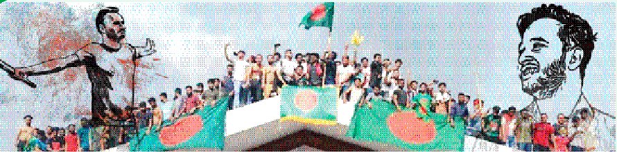 ২৪’র জুলাই-আগস্ট: ছাত্রদের অভ্যুত্থানের উত্তাল দিনগুলো