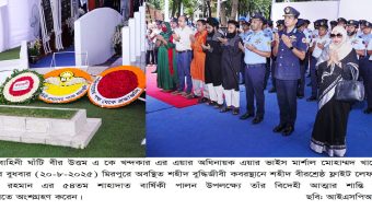 বীরশ্রেষ্ঠ ফ্লাইট লেফটেন্যান্ট মতিউর রহমান এর ৫৪তম শাহাদাতবার্ষিকী পালন