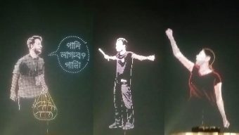 জুলাই গণ-অভ্যুত্থান দিবসে সাংস্কৃতিক অনুষ্ঠান ও ড্রোন শো সরাসরি দেখাবে বিটিভি