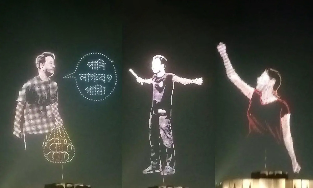 জুলাই গণ-অভ্যুত্থান দিবসে সাংস্কৃতিক অনুষ্ঠান ও ড্রোন শো সরাসরি দেখাবে বিটিভি