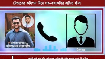 ‘১% মিডিলম্যান, ৫% মিনিস্ট্রির’—উপদেষ্টা আসিফের প্রেস সেক্রেটারির অডিও ফাঁস