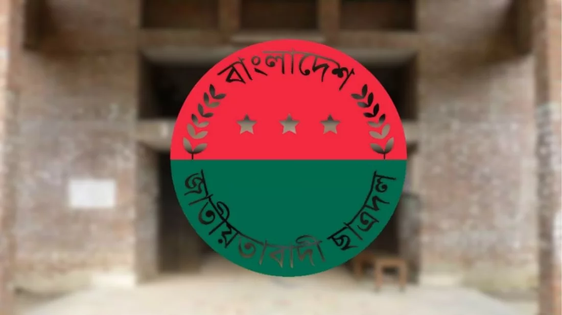জাবি ছাত্রদলের সদ্য ঘোষিত মওলানা ভাসানী হলের কমিটি বিলুপ্ত ঘোষণা