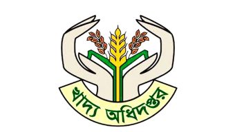 খাদ্য অধিদপ্তরের ১৪ ক্যাটাগরির পদের লিখিত পরীক্ষার ফল প্রকাশ