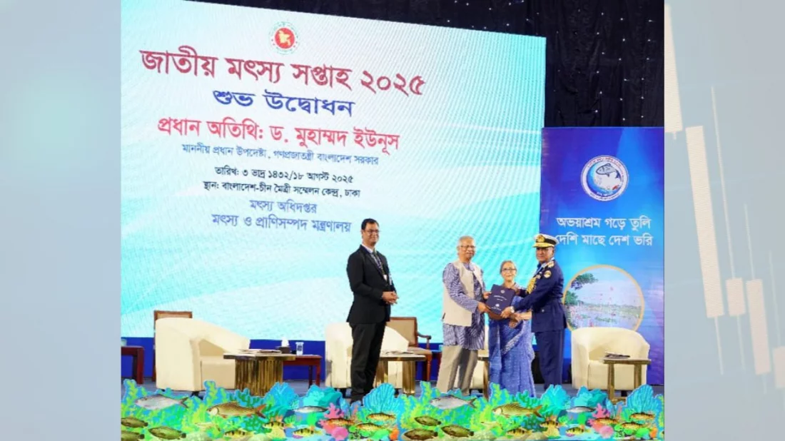 জাতীয় মৎস্য পদক পেল কোস্ট গার্ড