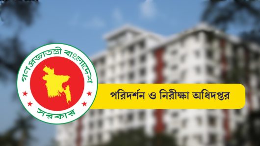 নতুন করে সাড়ে তিন শ শিক্ষকের জাল সনদের তথ্য পেয়েছে ডিআইএ