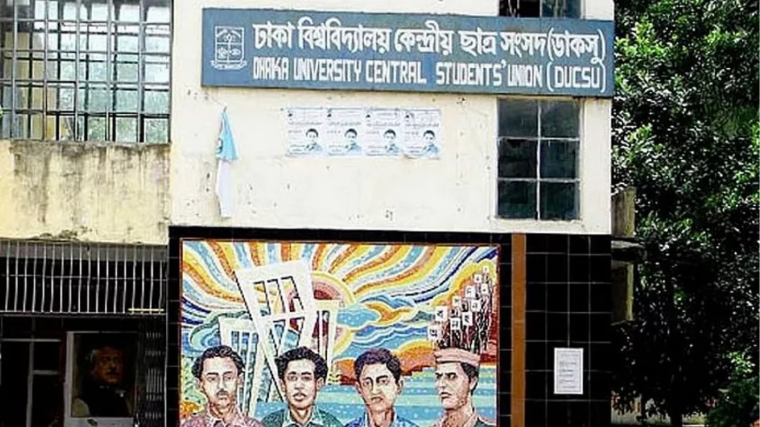 ভিপি পদে সাবেক ছাত্রলীগ নেতার মনোনয়নপত্র ফরম জমা