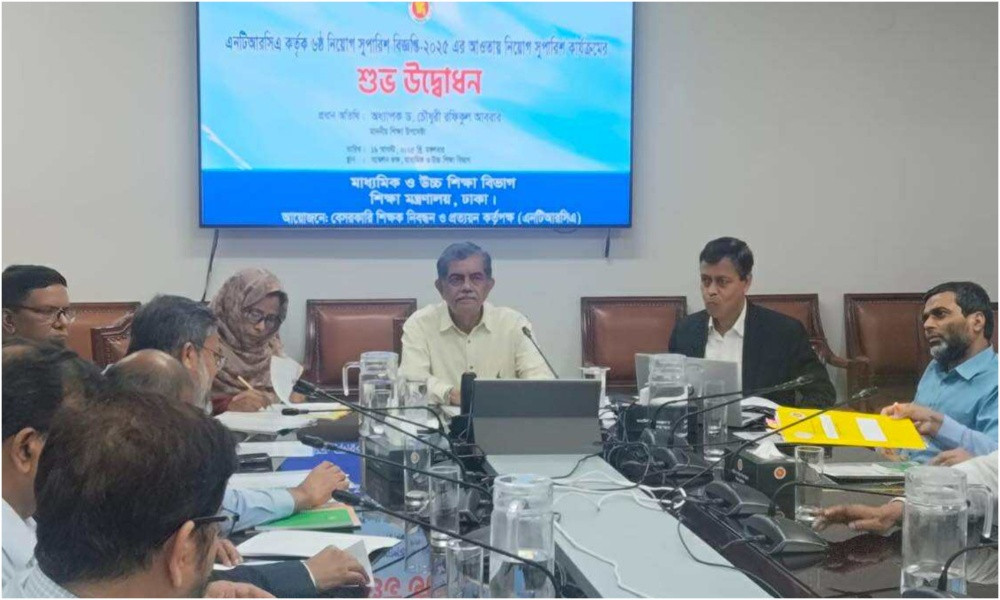 ষষ্ঠ গণবিজ্ঞপ্তির চূড়ান্ত ফল প্রকাশের কার্যক্রম শুরু