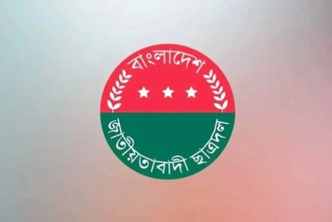 সামাজিক যোগাযোগমাধ্যমে ছাত্রদলের নেতাকর্মীদের দায়িত্বশীল আচরণের নির্দেশনা