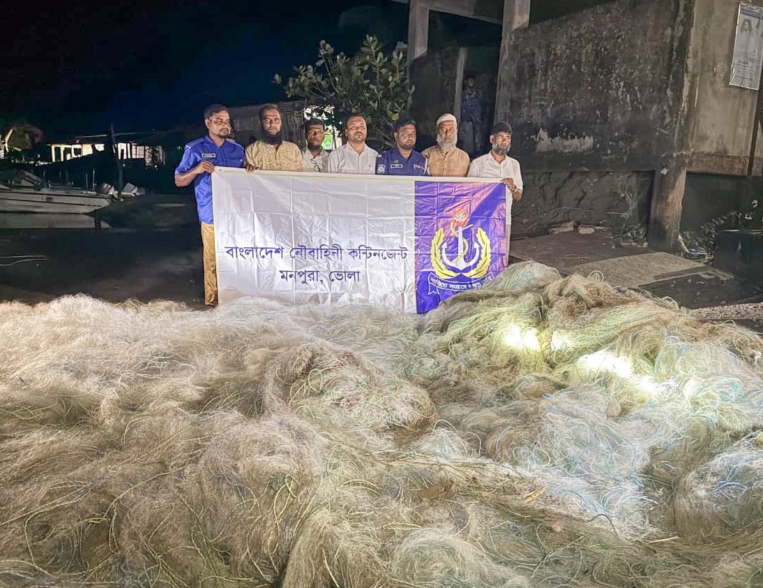 নৌবাহিনীর যৌথ কোটি টাকার অবৈঅভিযানেধ জাল জব্দ