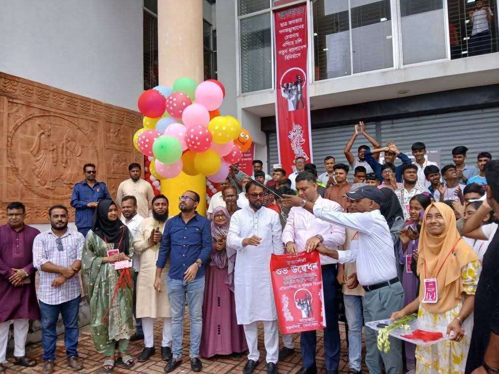 যশোরে সৃজনশিখার জুলাই জাগরণ প্রতিযোগিতা ও পুরস্কার বিতরণ অনুষ্ঠিত