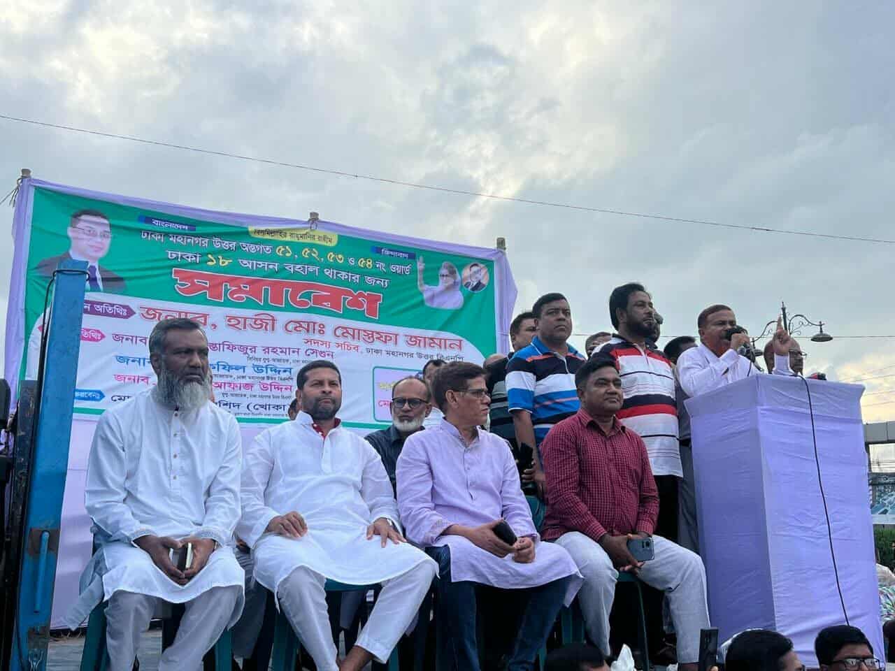 ঢাকা ১৮ আসনের লক্ষাধিক ভোটার ১৬ আসনে সংযুক্তিতে প্রতিবাদ সমাবেশ