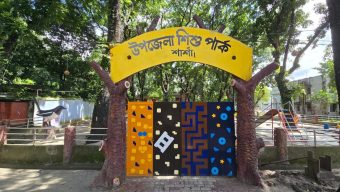 যশোরের শার্শা উপজেলা চালু হচ্ছে শিশু পার্ক