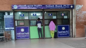 ভারত ভ্রমণকারীদের জন্য বেনাপোলে সোনালী ব্যাংক চেকপোস্ট বুথে ভ্রমণ কর ও পোর্ট ফি জমার সুবিধা