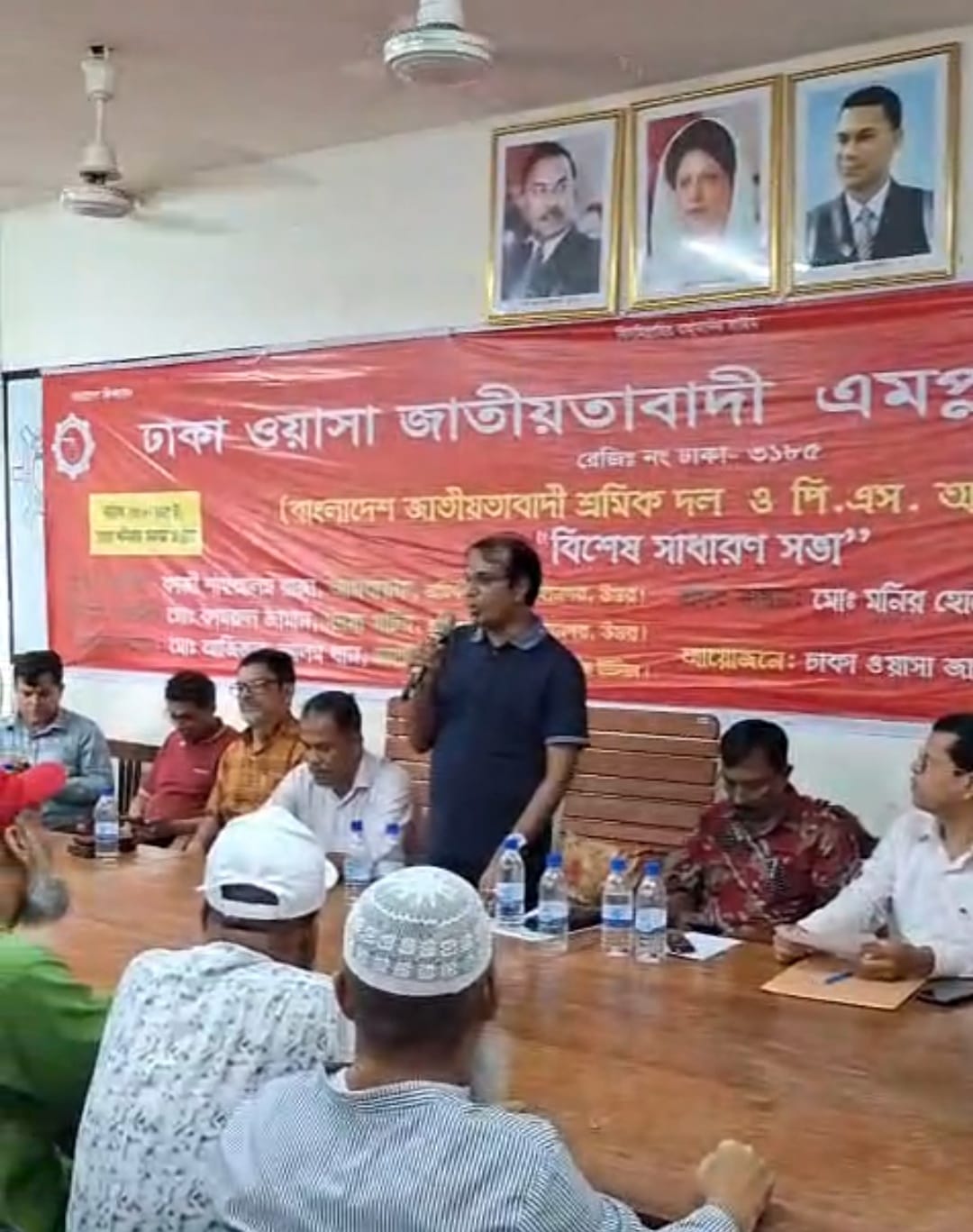 ঢাকা ওয়াসা জাতীয়তাবাদী এমপ্লয়ীজ ইউনিয়নের বিশেষ সাধারণ সভা অনুষ্ঠিত