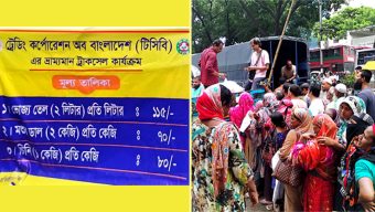 টিসিবি প্যাকেজে চা-সাবান-টুথপেস্ট সংযোজনের দাবি, দরিদ্র ক্রেতাদের উপকার হবে