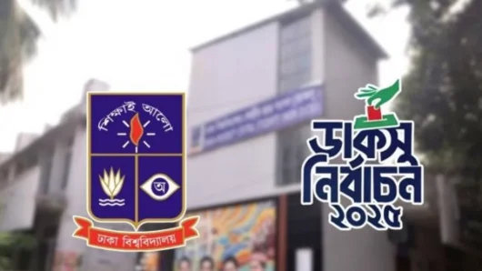 ডাকসু নির্বাচন নিয়ে ফুলকোর্টে শুনানি আজ