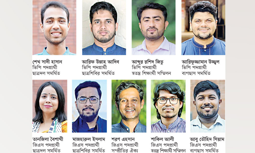জাকসু নির্বাচনে লড়ছেন যারা