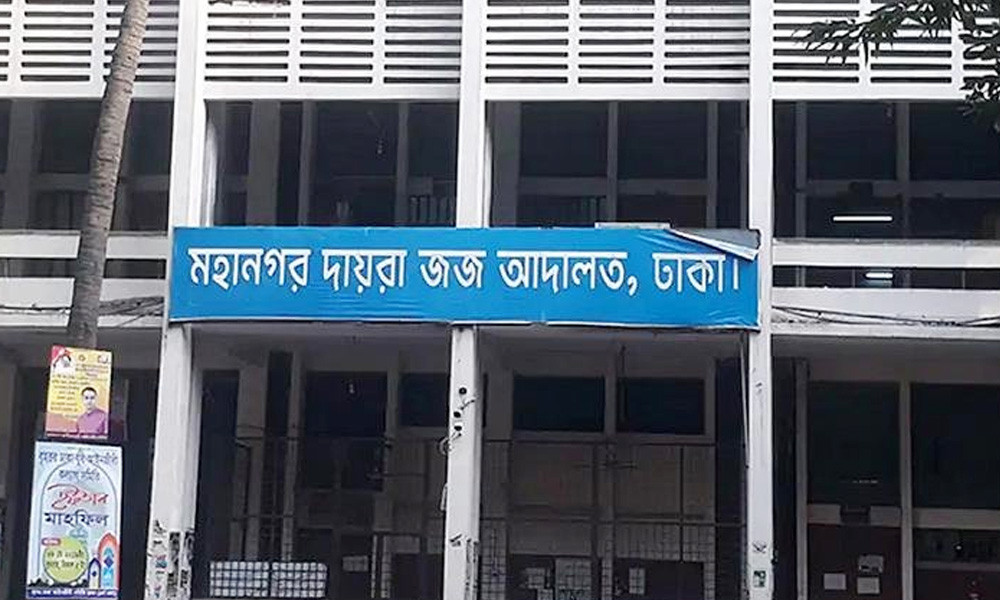 সাবেক যুগ্ম সচিব সিরাজুলের জামিন মেলেনি
