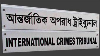 সাবেক এমপি সাইফুলসহ ১৬ আসামির বিরুদ্ধে সাক্ষ্যগ্রহণ সোমবার