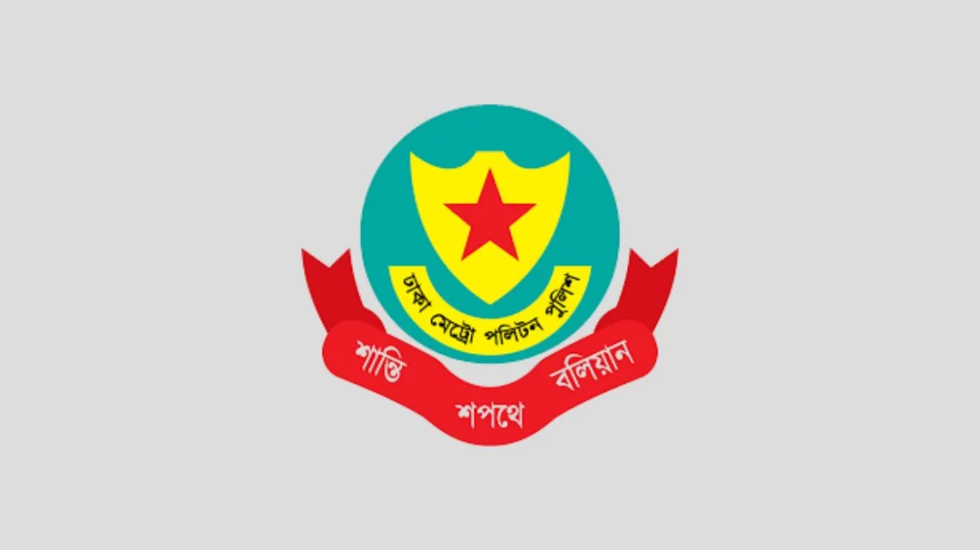 আবারো সভা-সমাবেশে নিষেধাজ্ঞা দিল ডিএমপি