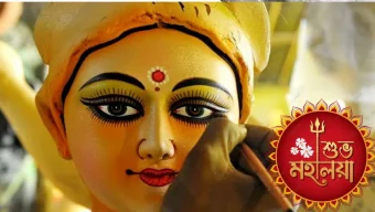 শুভ মহালয়া আজ
