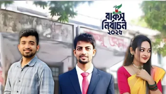 রাকসু নির্বাচনে ছাত্রদলের প্যানেল ঘোষণা