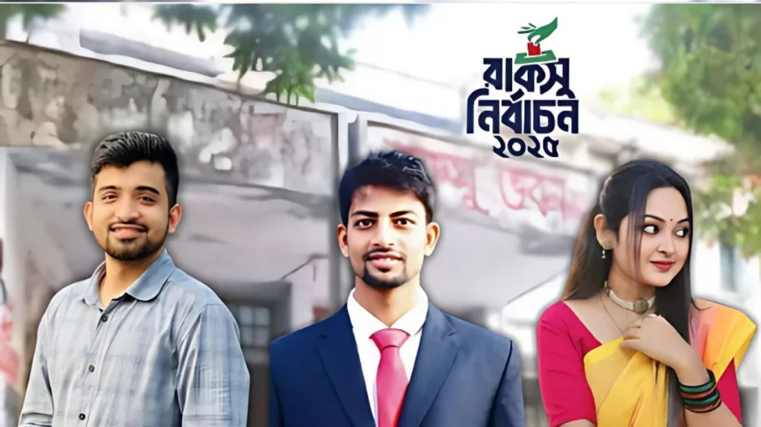 রাকসু নির্বাচনে ছাত্রদলের প্যানেল ঘোষণা
