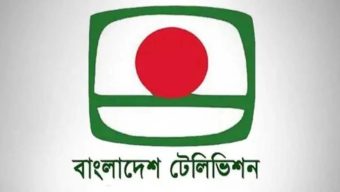 বিটিভিকে ফ্যাসিবাদ মুক্ত করার দাবি