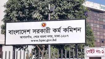 ৪৯তম বিসিএস পরীক্ষা ১০ অক্টোবর