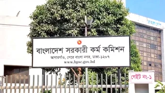 ৪৫তম বিসিএসের মৌখিক পরীক্ষার সংশোধিত সময়সূচি প্রকাশ