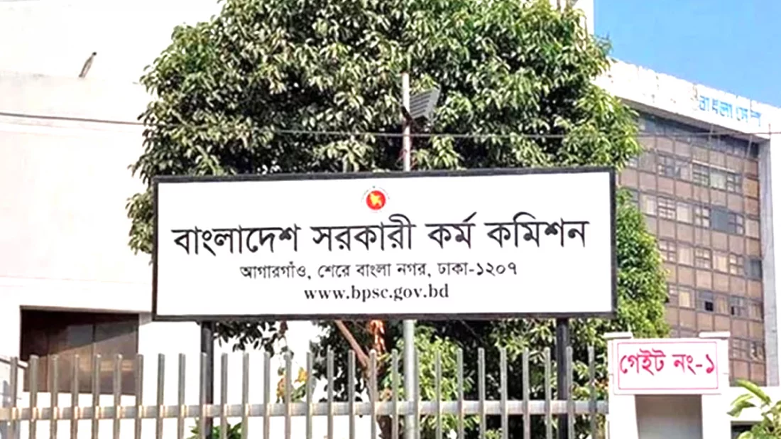 ৪৫তম বিসিএসের মৌখিক পরীক্ষার সংশোধিত সময়সূচি প্রকাশ