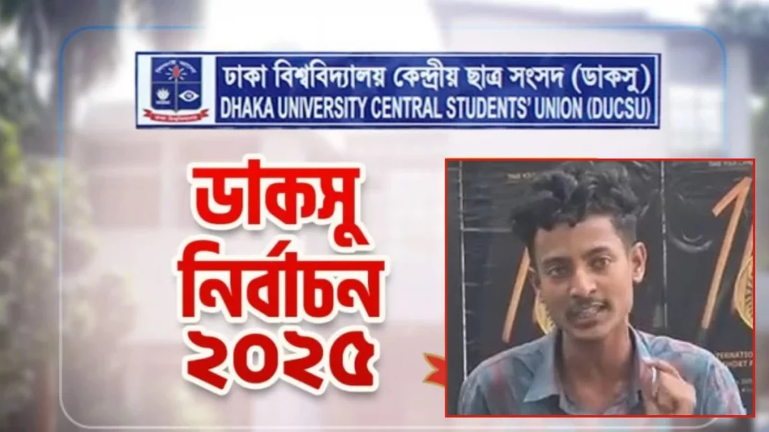 ‘নিজ হাতে ভোট দিলাম, আমার ভোট গেলো কই’