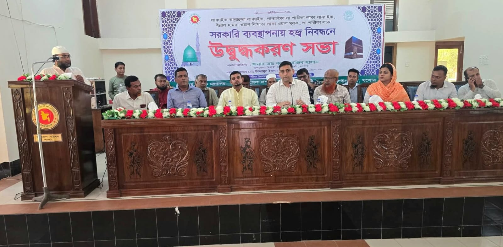 শার্শায় সরকারি ব্যবস্থাপনায় হজ্ব নিবন্ধন ও প্রশিক্ষণ বিষয়ে উদ্বুদ্ধকরণ সভা