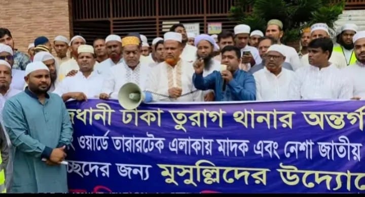 মাদকের বিরুদ্ধে জিরোট্রলারেন্স ঘোষণা— হাজী মোস্তফা জ্জামান