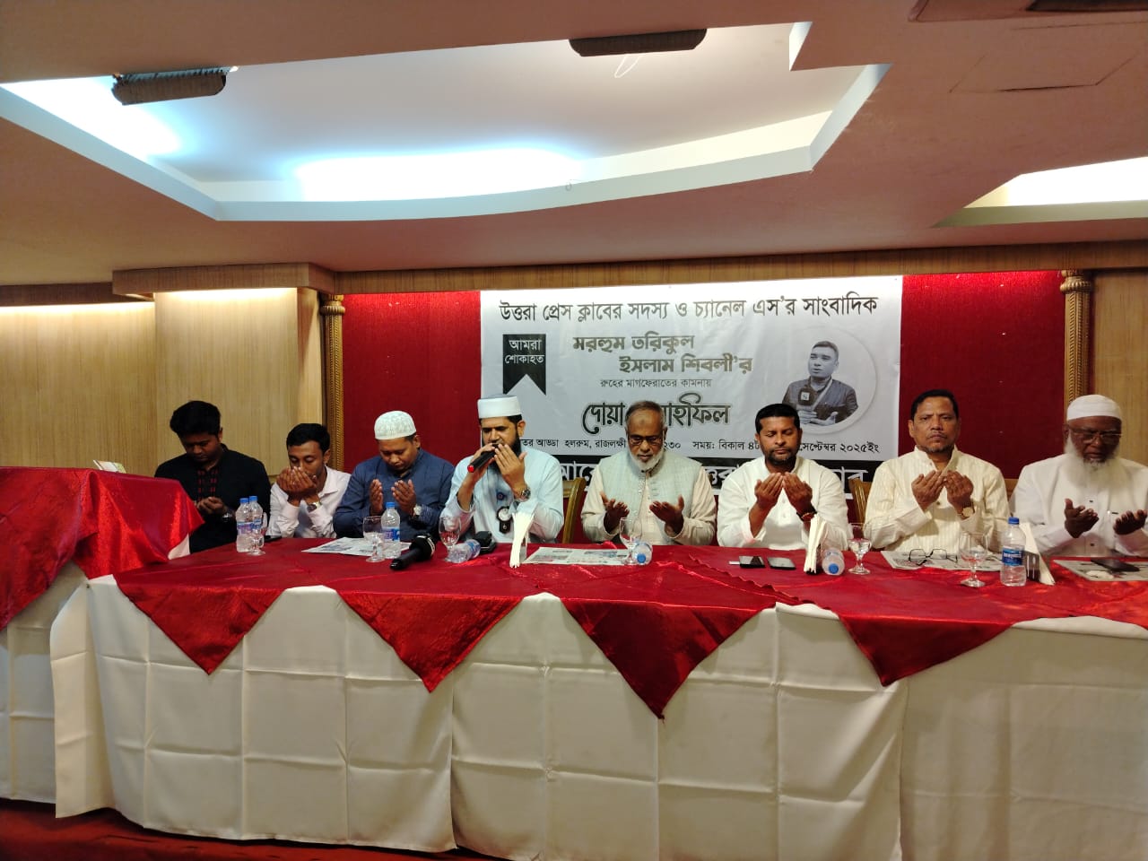 উত্তরায় প্রয়াত সাংবাদিক শিবলীর স্মরণ সভা