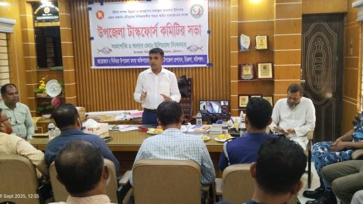 “ইলিশ সংরক্ষণে টাস্কফোর্স কমিটির সভা অনুষ্ঠিত”
