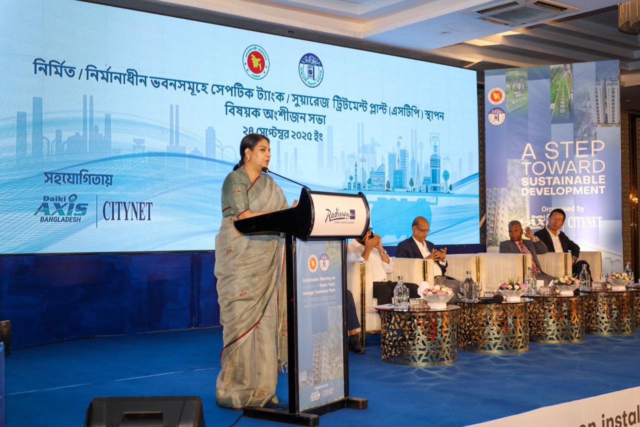 রাজউক কর্তৃক নির্মিত/নির্মাণাধীন ভবনসমূহে সেপটিক ট্যাংক/সুয়্যারেজ ট্রিটমেন্ট প্ল্যান্ট (এসটিপি) স্থাপন বিষয়ক অংশীজন সভা অনুষ্ঠিত