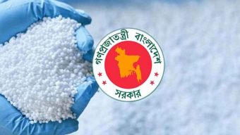 সার আমদানির প্রথম কার্যাদেশে সরকারের প্রায় ২৩৪ কোটি টাকা সাশ্রয়