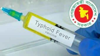 দেশে প্রথমবারের মতো কাল থেকে টাইফয়েড টিকা দেওয়া শুরু