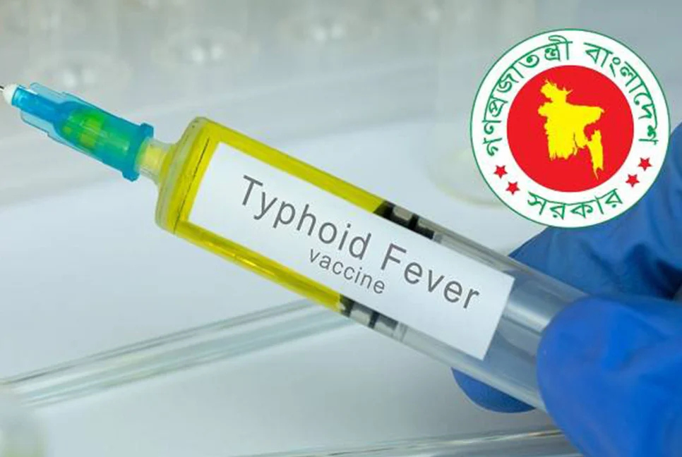 দেশে প্রথমবারের মতো কাল থেকে টাইফয়েড টিকা দেওয়া শুরু