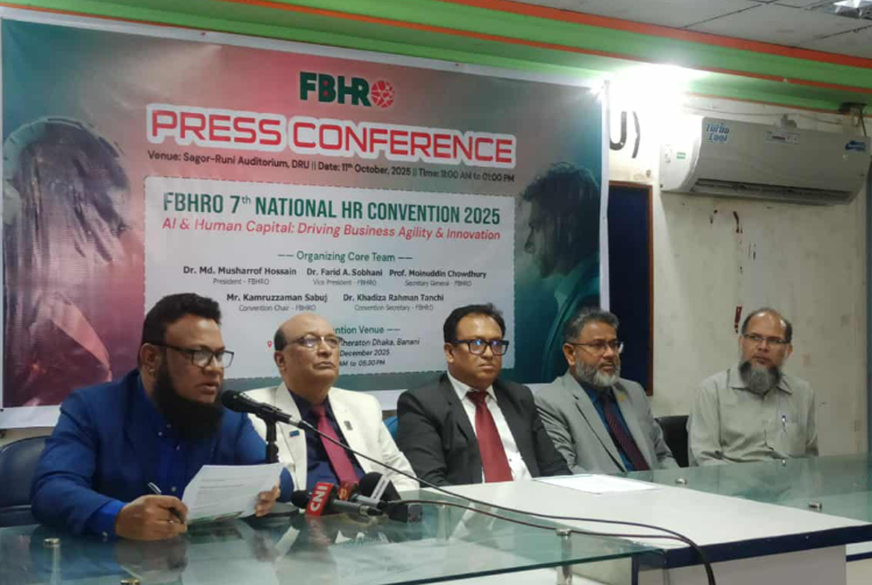 সপ্তম জাতীয় মানবসম্পদ সম্মেলন ৫ ডিসেম্বর