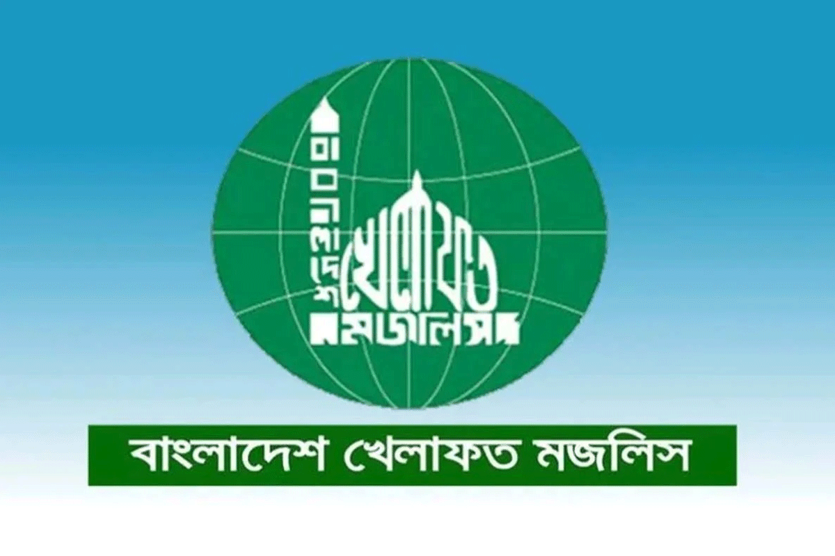 কাল জুলাই সনদের দাবিতে মানববন্ধন করবে খেলাফত মজলিস