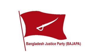 বিমানবন্দরে কার্গো টার্মিনালে অগ্নিকাণ্ডের ঘটনায় বাংলাদেশ জাস্টিস পার্টির তদন্ত দাবি