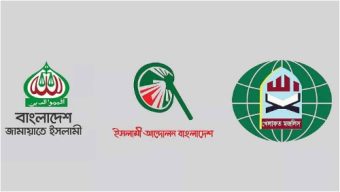 জামায়াতসহ সমমনা রাজনৈতিক দলগুলোর নতুন কর্মসূচি