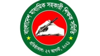 আংশিক দাবি পূরণ হওয়ায় এমপিওভূক্ত শিক্ষকদের প্রত্যাশা পূরণ হয়নি