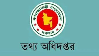 তথ্য অধিদপ্তরের ৮ ক্যাটাগরির চলমান নিয়োগ কার্যক্রম বাতিল