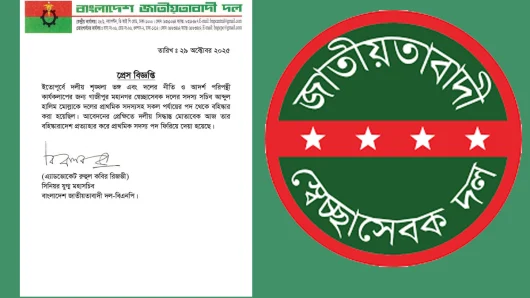 গাজীপুরে স্বেচ্ছাসেবক দলের বহিষ্কৃত নেতা পুনর্বহাল