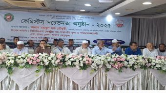 উত্তরায় বাংলাদেশ কেমিস্টস অ্যান্ড ড্রাগিস্টস সমিতির সচেতনতা অনুষ্ঠান অনুষ্ঠিত