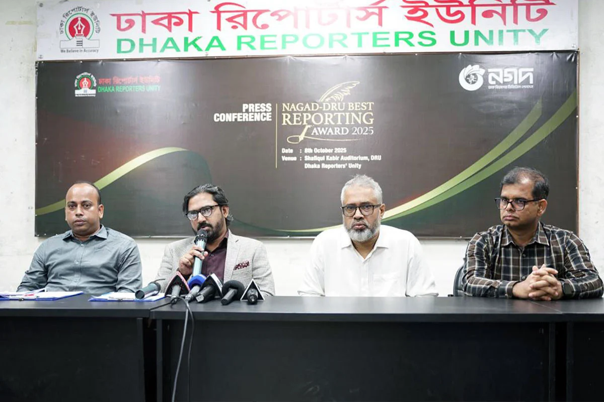 ডিআরইউ বর্ষসেরা রিপোর্টারদের পুরস্কার দেবে ‘নগদ’