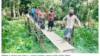 কাঠের সাঁকোই ১০ গ্রামের মানুষের ভরসা